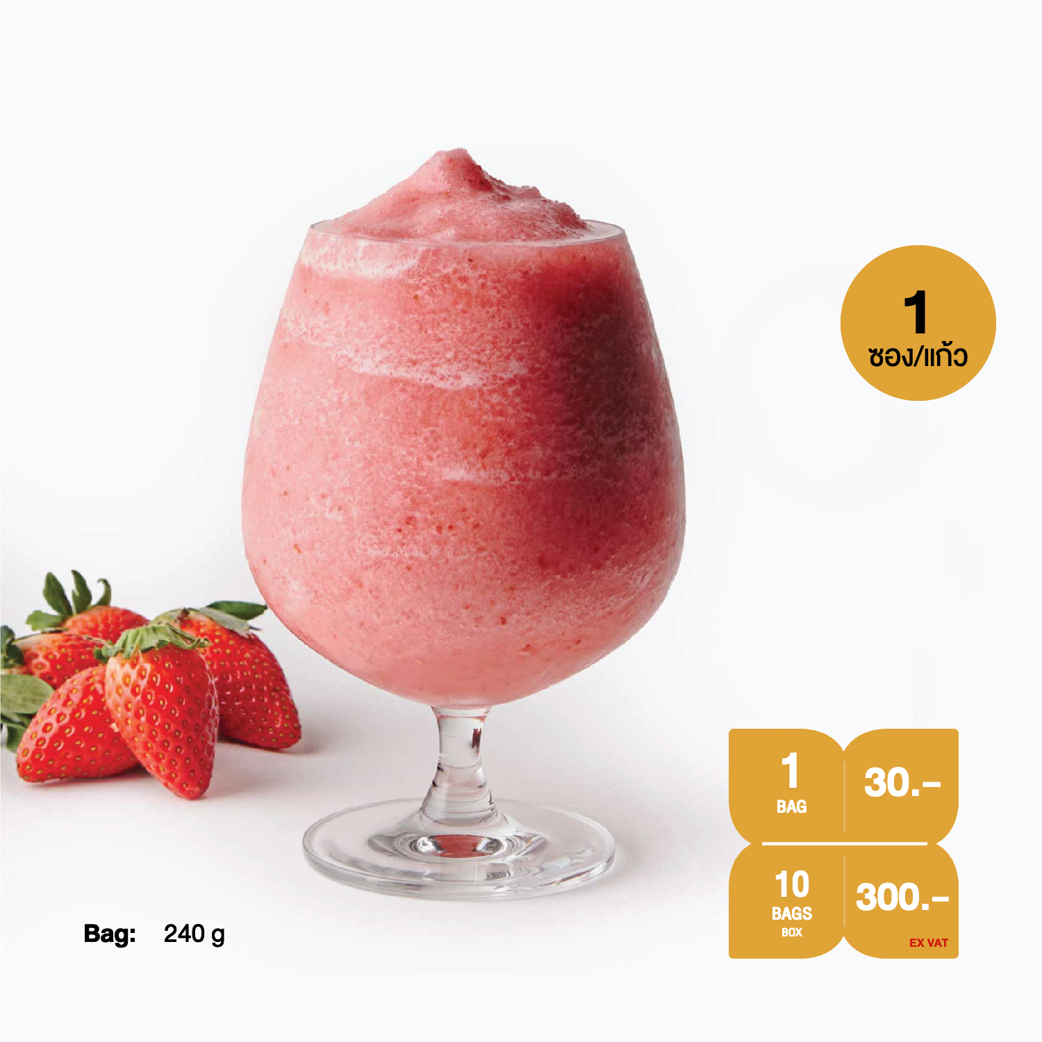 สมูทตี้แช่แข็ง SYNOVA : น้ำสตรอเบอร์รี่สมูทตี้ (ยกกล่อง)